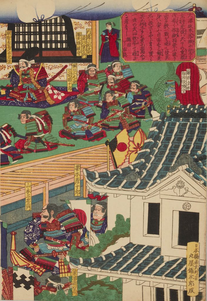 大津坂本城明渡之図