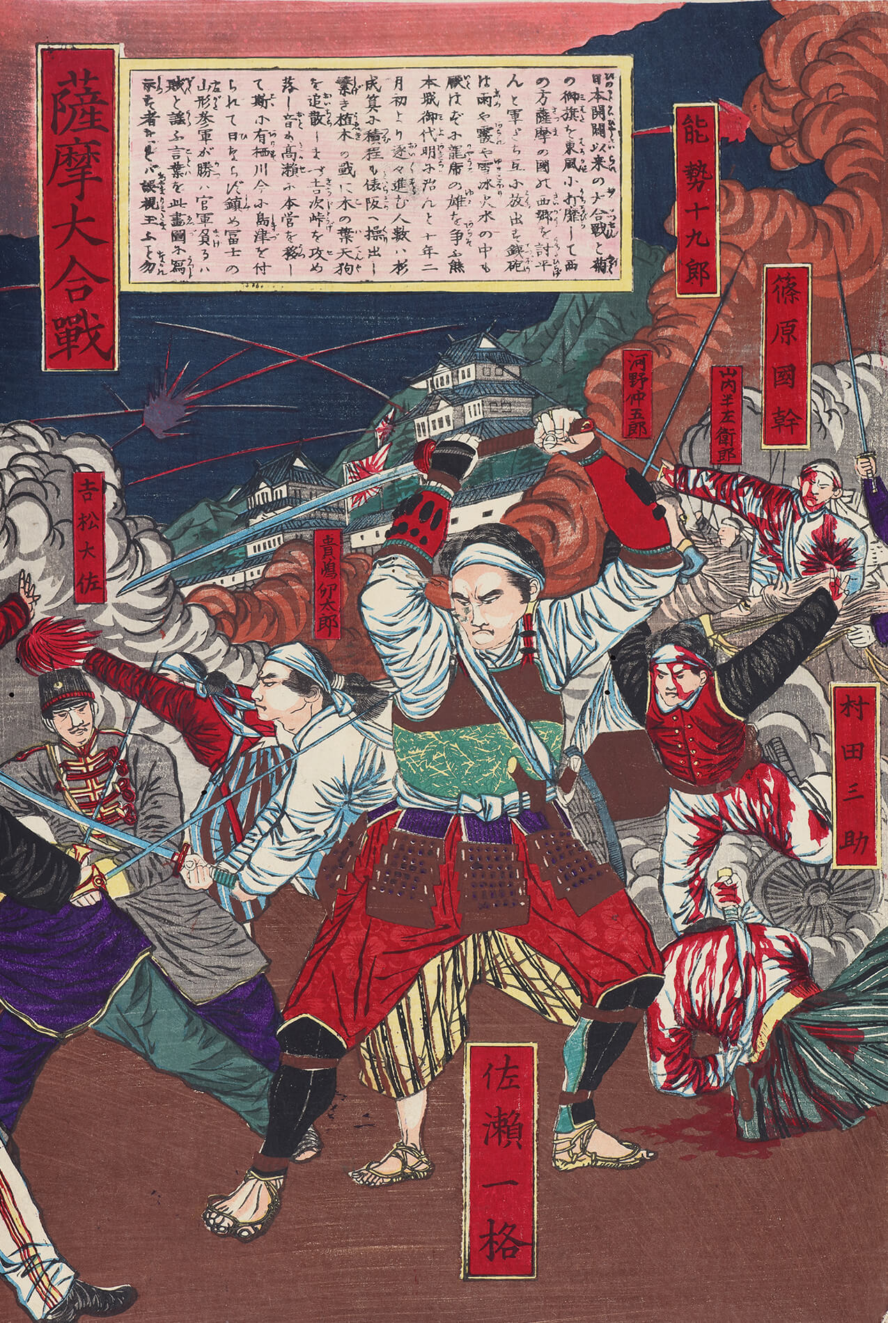 薩摩大合戦