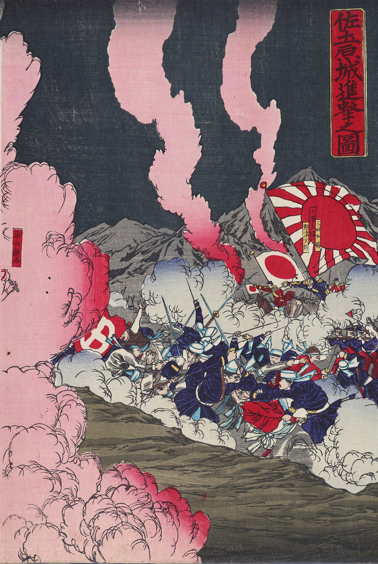 佐土原城進撃之図