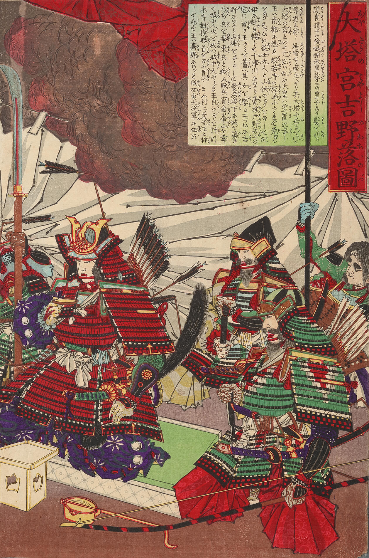 大塔宮吉野落図