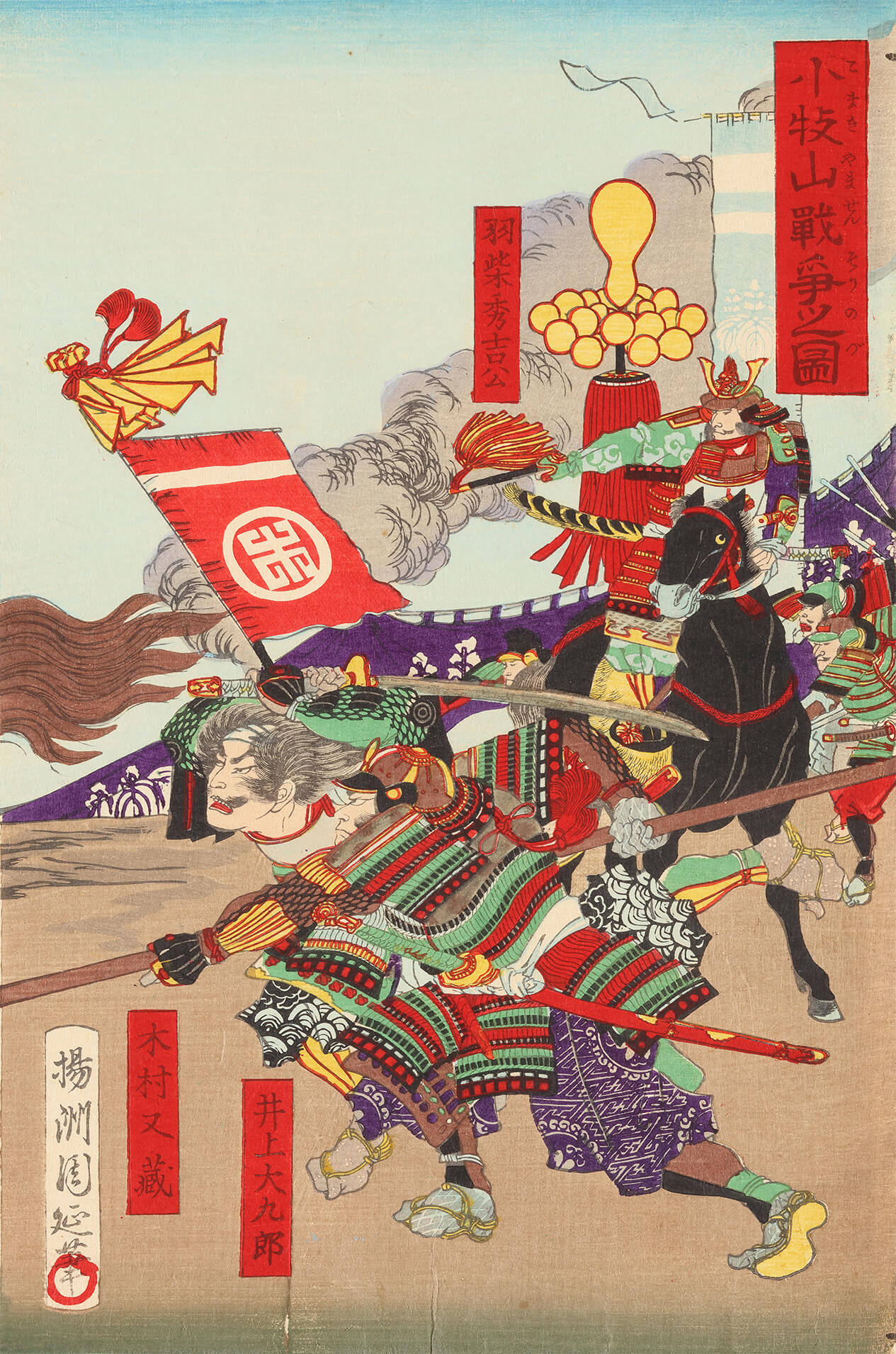 小牧山戦争之図