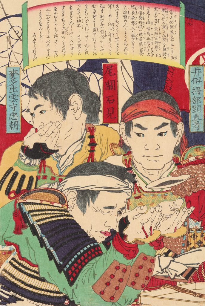 関ヶ原勇士軍賞之図