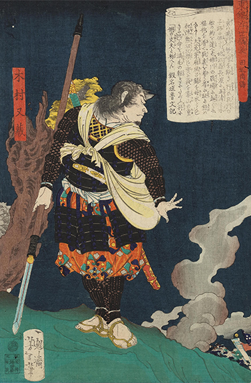 東錦浮世稿談 木村又蔵