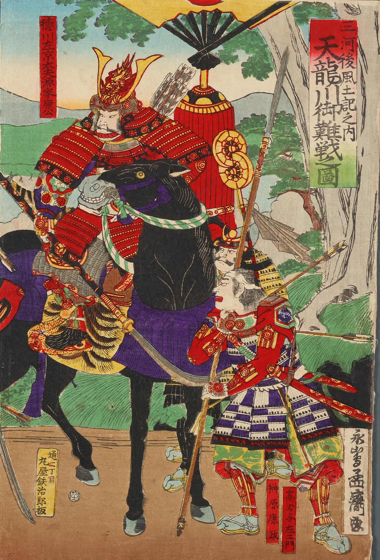 歌川芳虎 作 「三河後風土記之内 天龍川御難戦之図」（武者絵