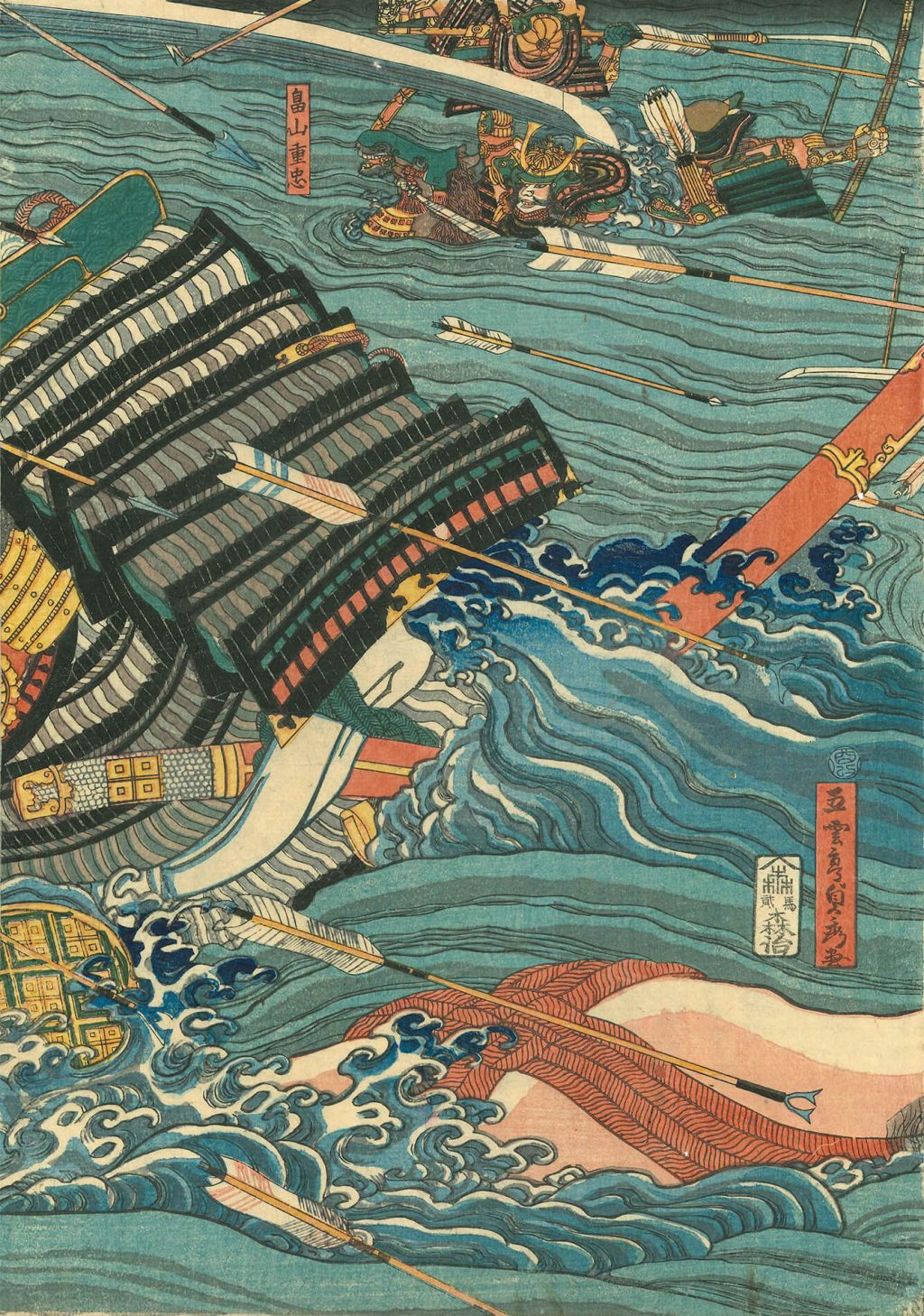 宇治川先陣争図