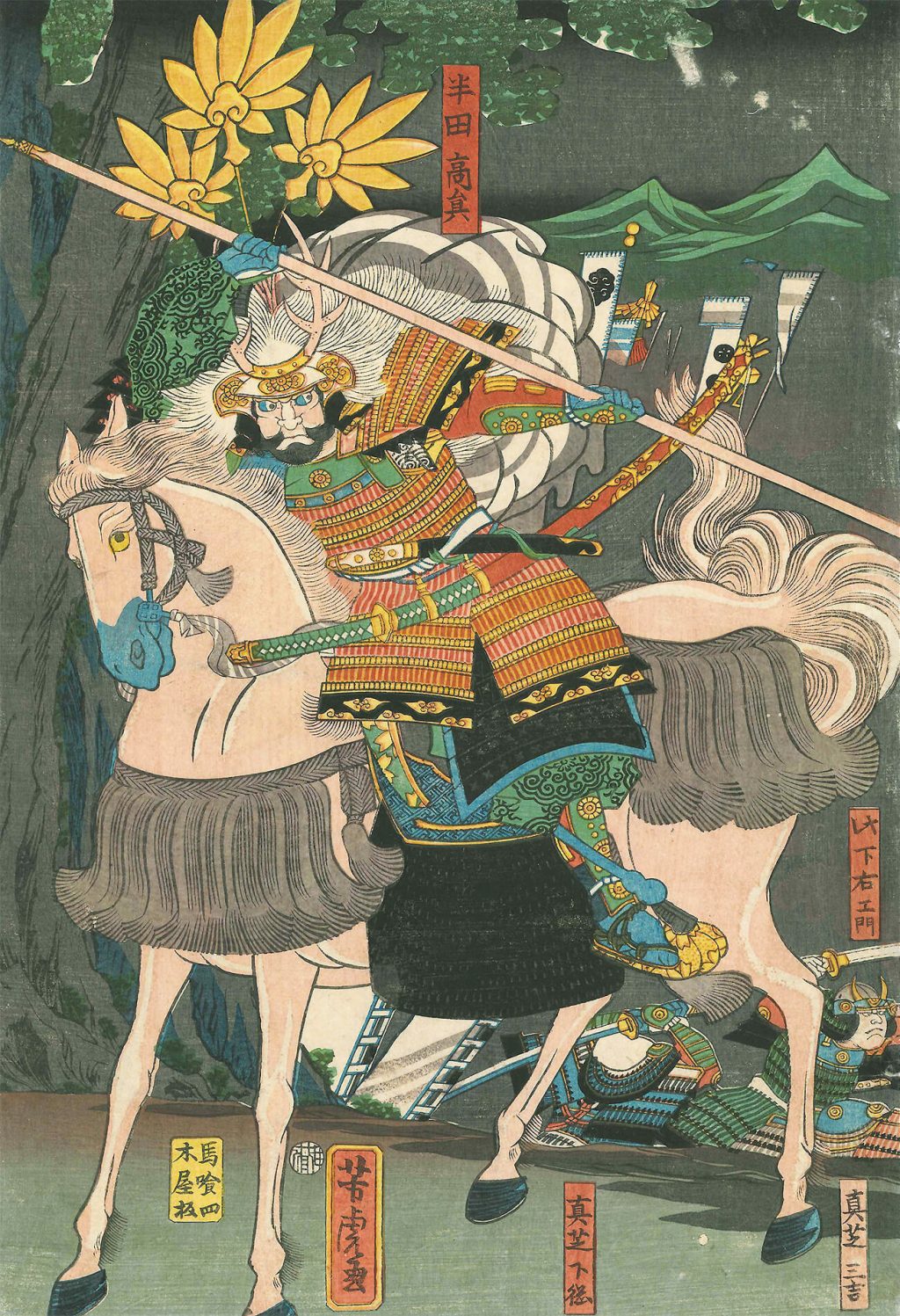 二勇争戦図
