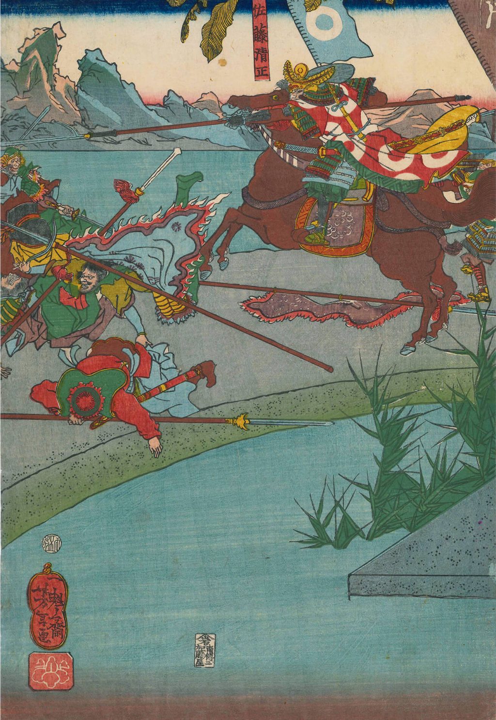 真柴大領三韓退治