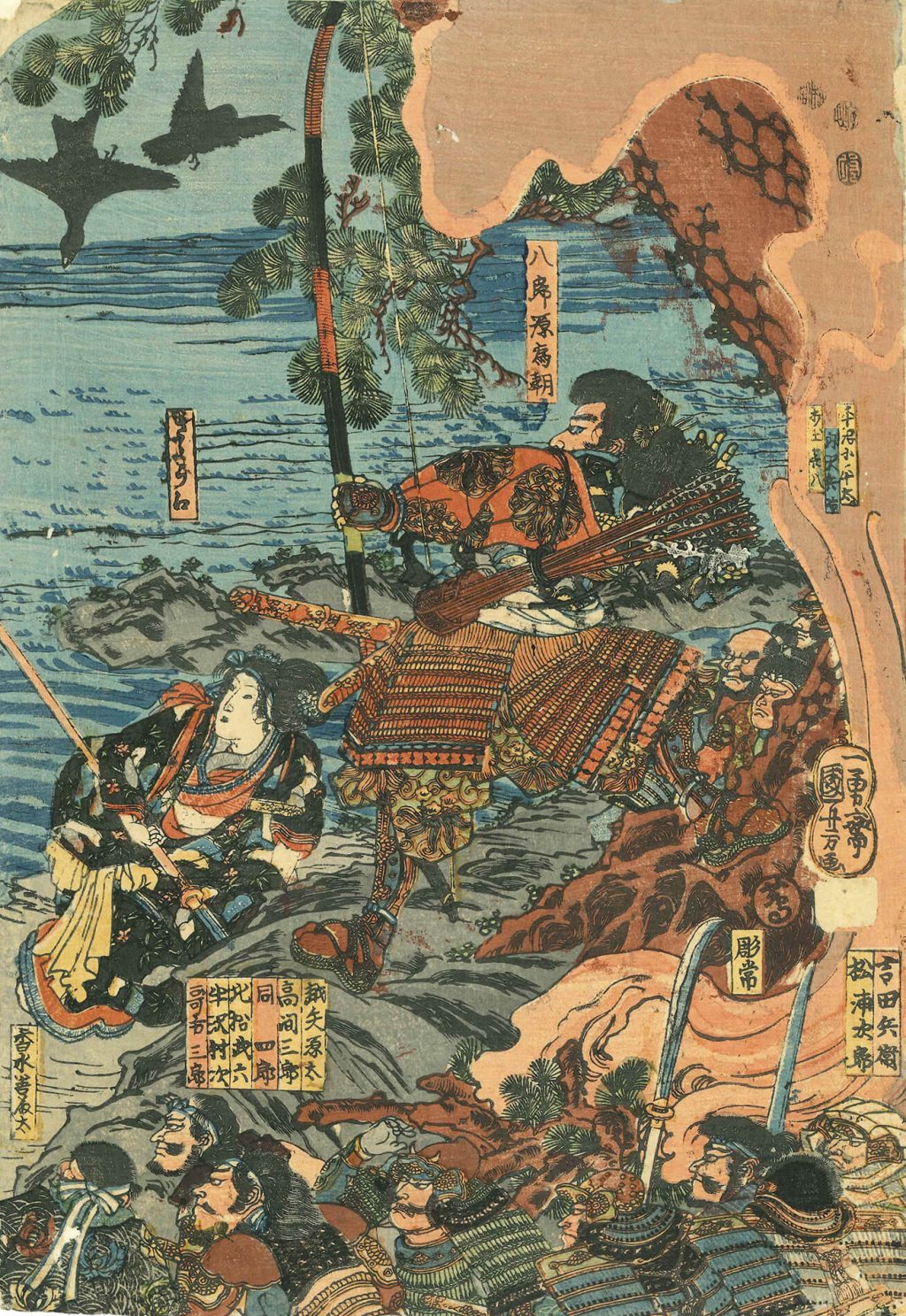 為朝弓勢之図