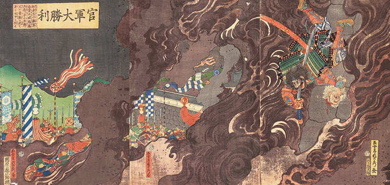 官軍大勝利