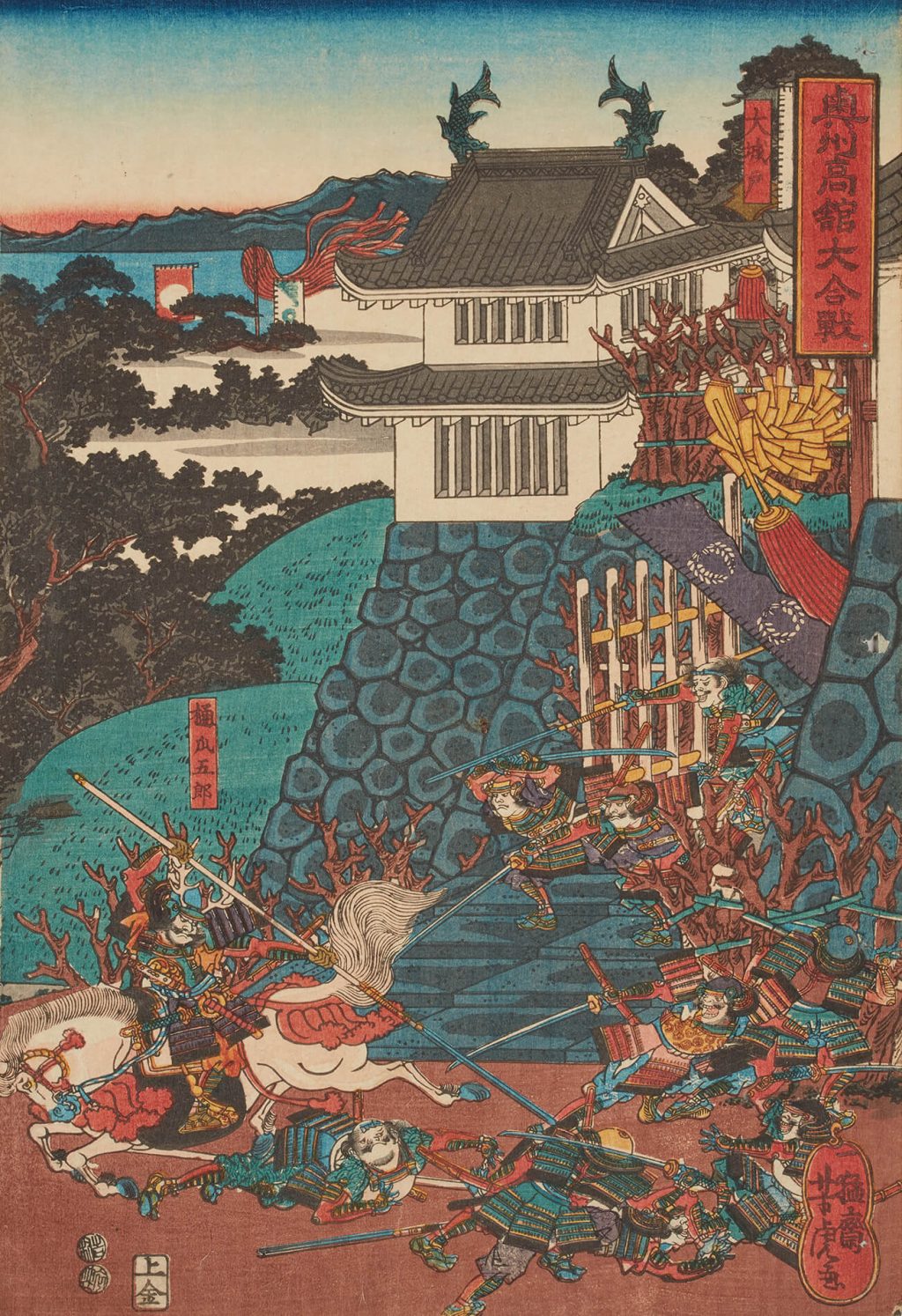 奥州高館大合戦