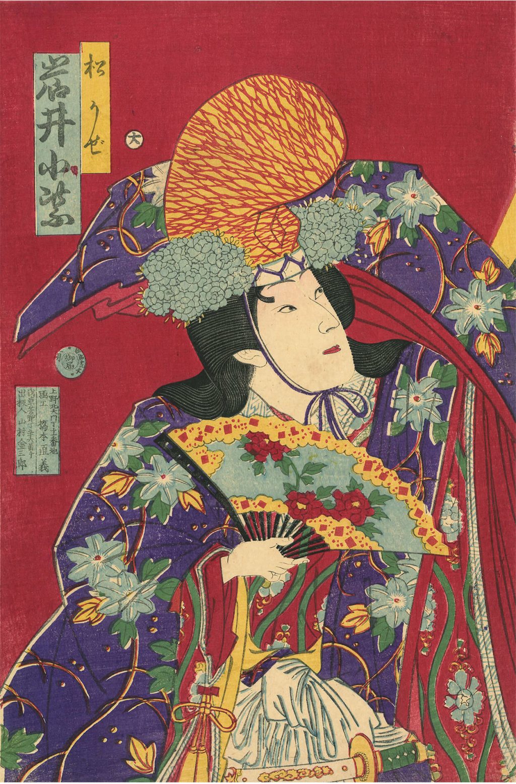 佐藤正清 市川團十郎他
