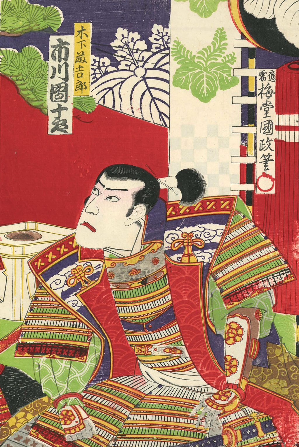 今川義元 中村芝翫他