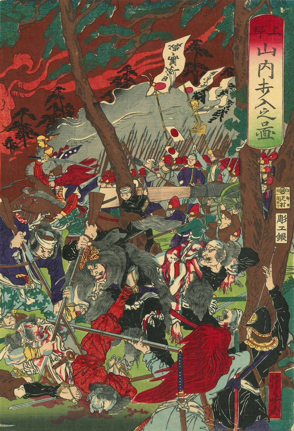上野山内打入之図