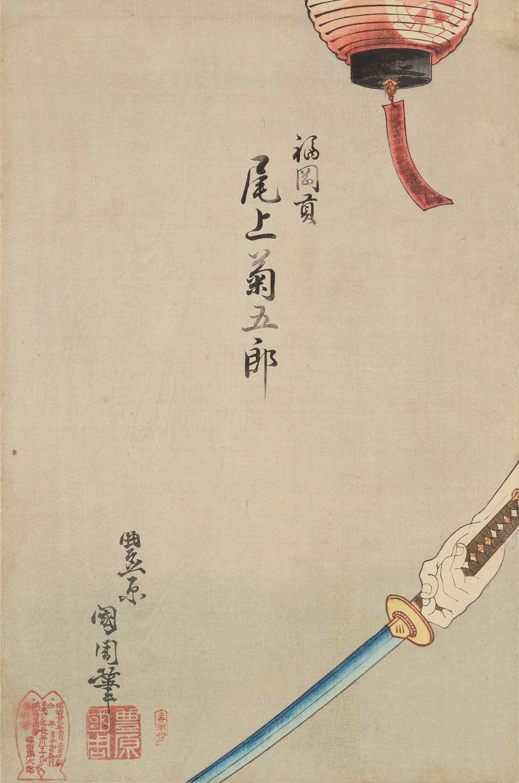 伊勢おんど 恋のねた刃