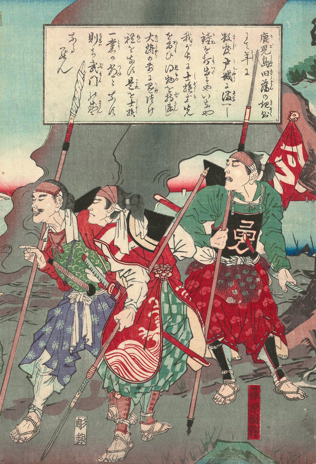 鹿児島藩規則列士族一覧之図