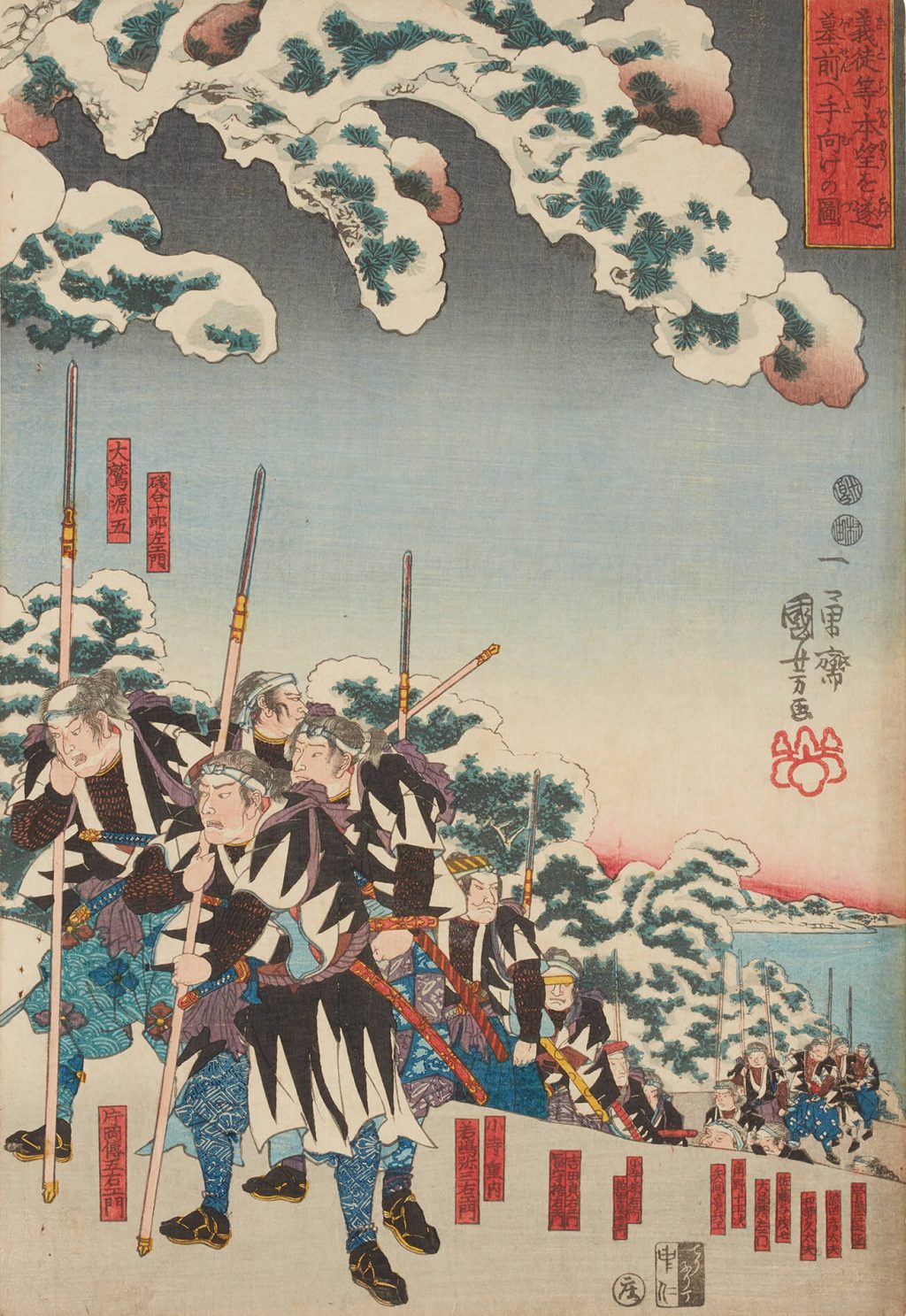 義徒等本望を遂墓前へ手向けの圖