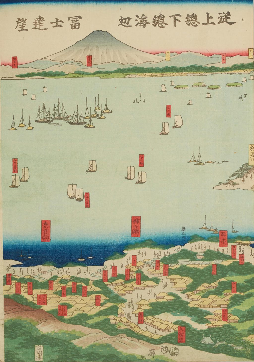 船橋大神宮ヨリ真間国府䑓眺望 従上總下總富士達望　
