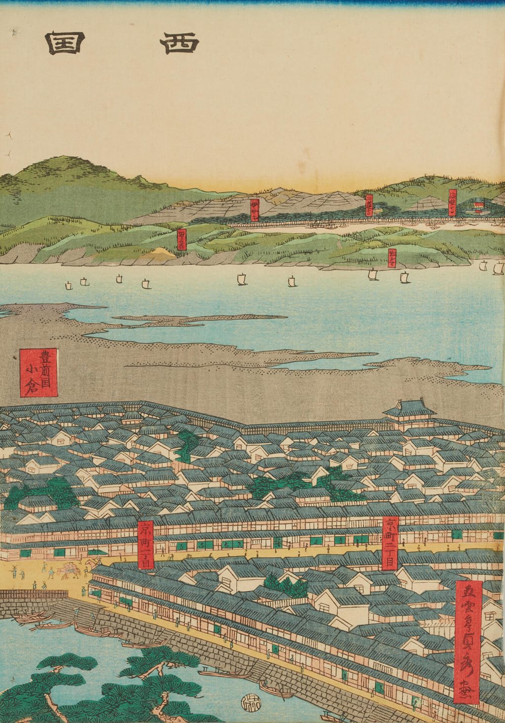 西国内海名所一覧