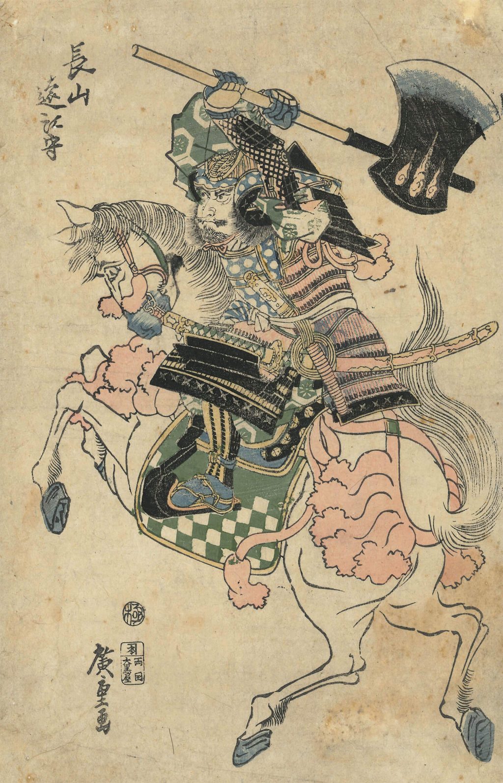 長山遠江守