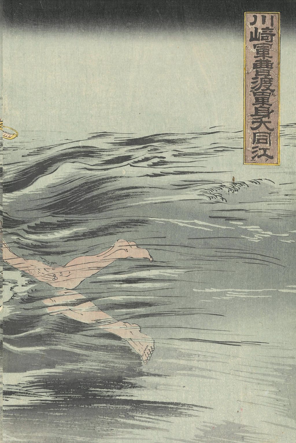 川崎軍曹渡単身大同江