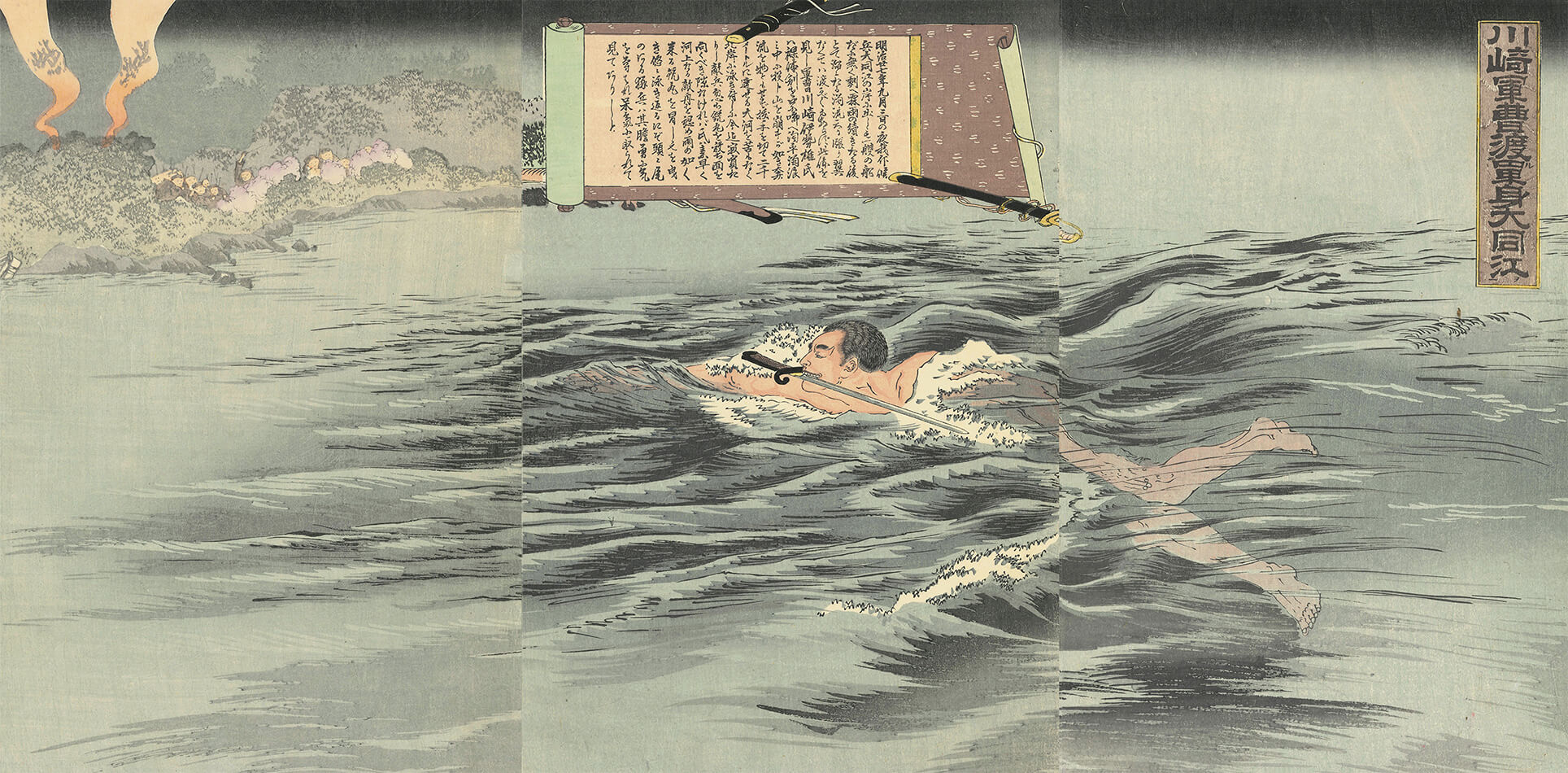 川崎軍曹渡単身大同江