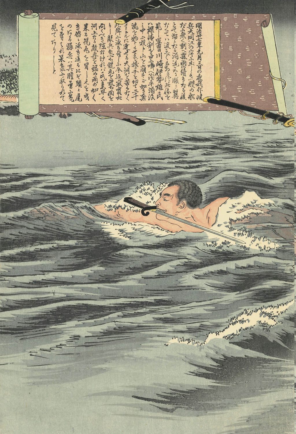 川崎軍曹渡単身大同江