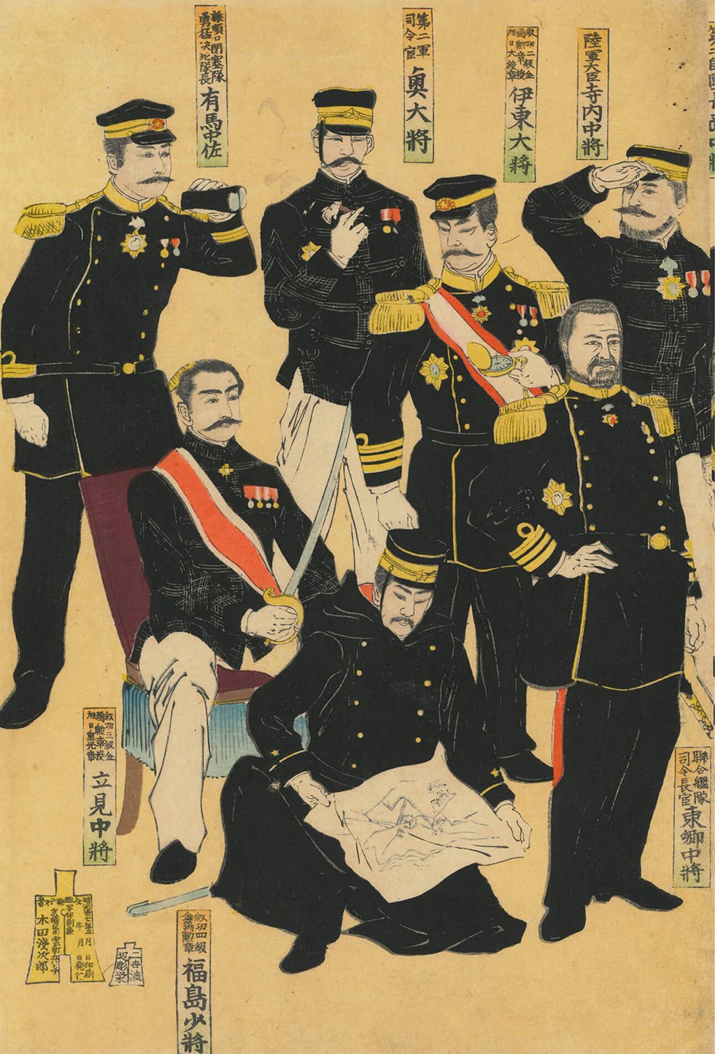 日露戦争名誉軍人鑑