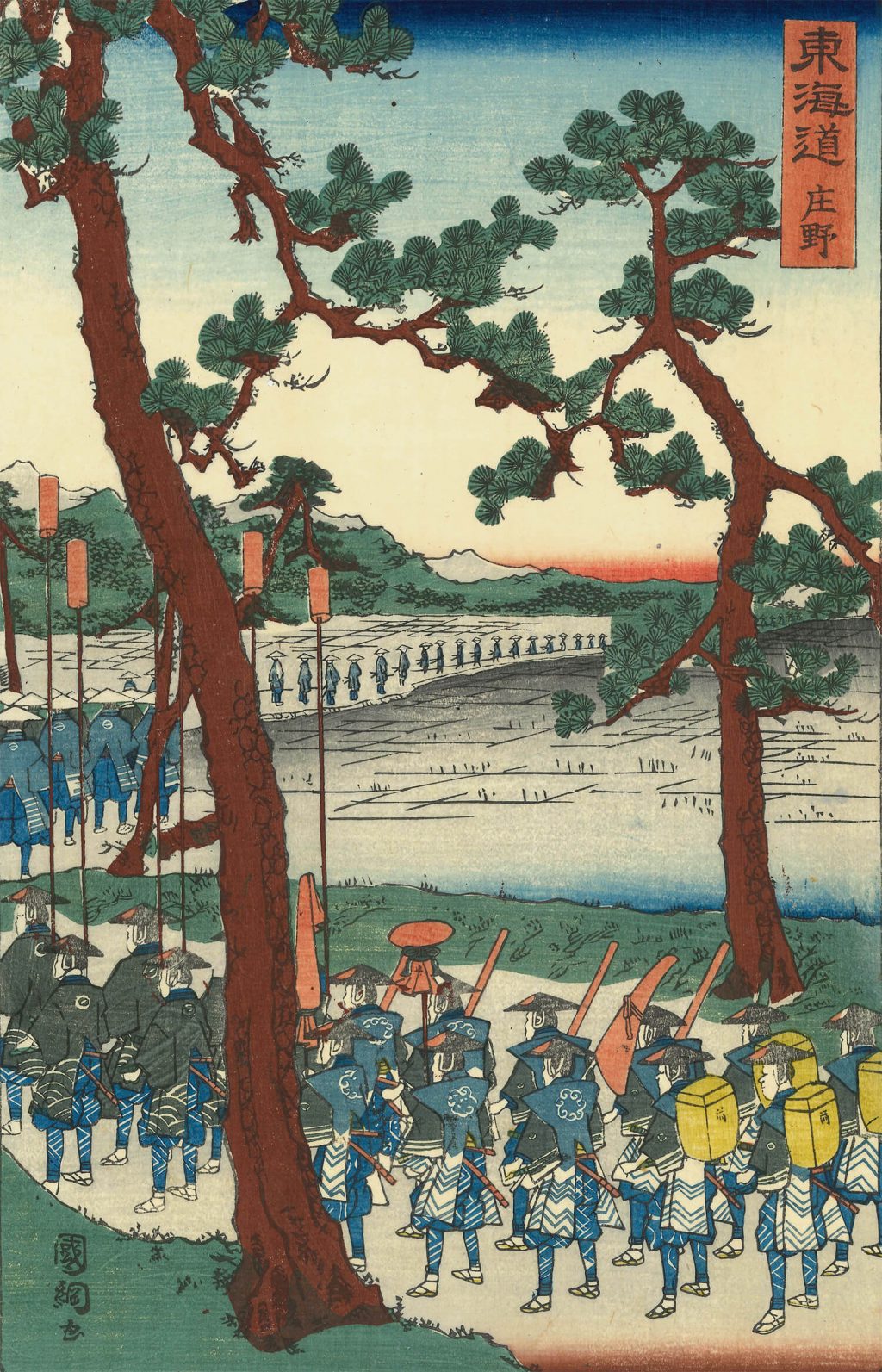 御上洛東海道庄野