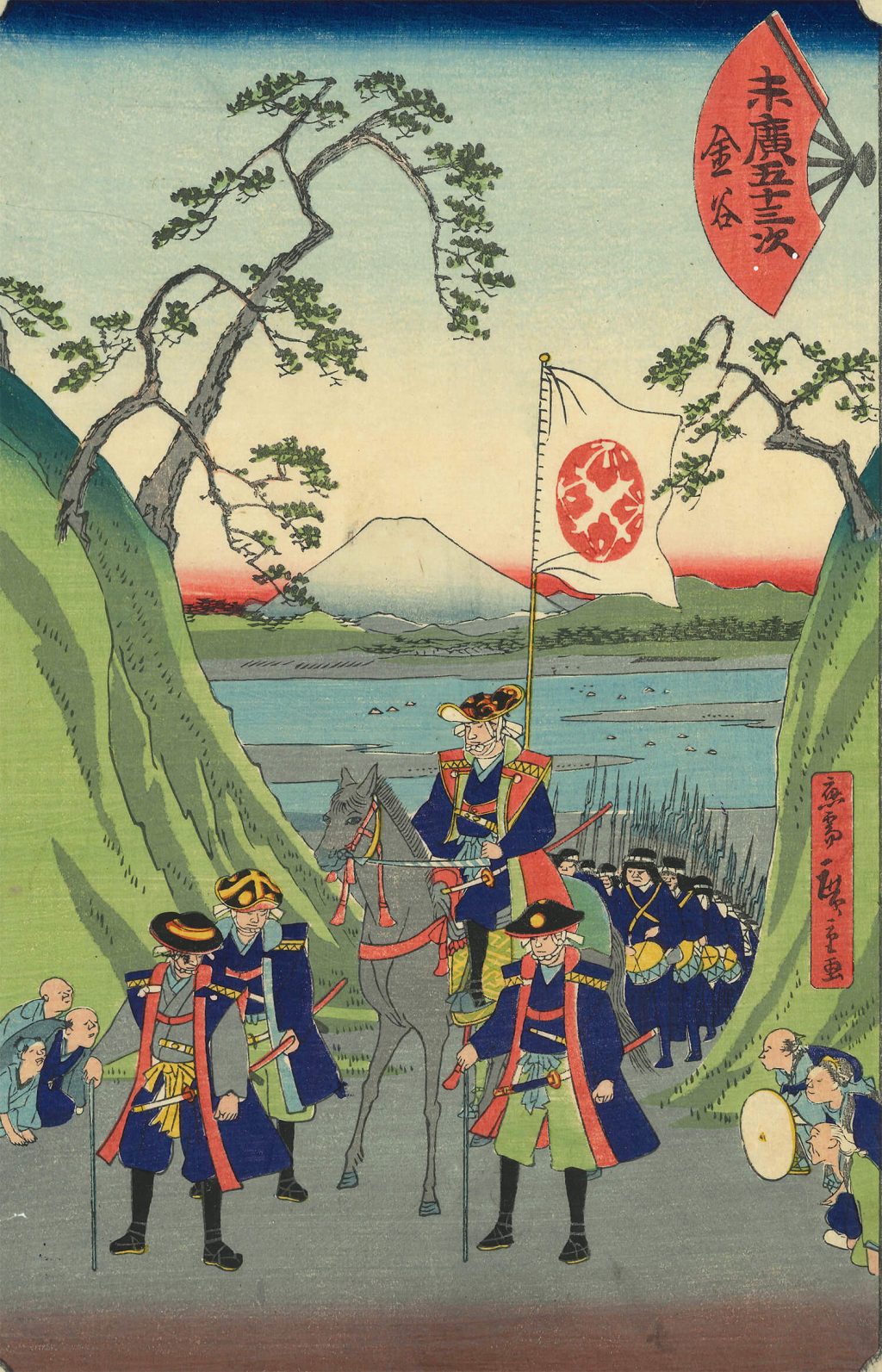 末広五十三次金谷
