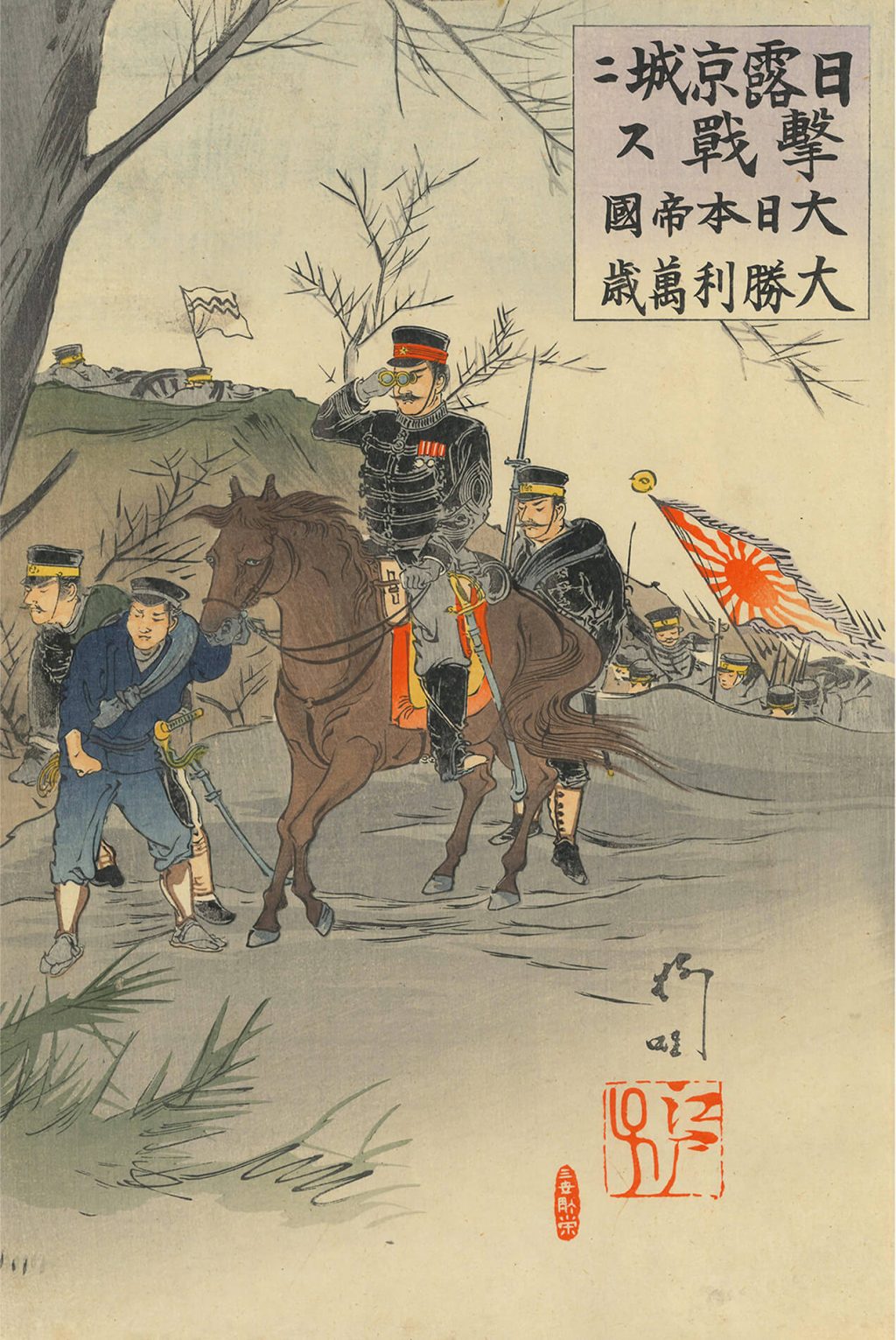 日露京城ニ攻撃ス