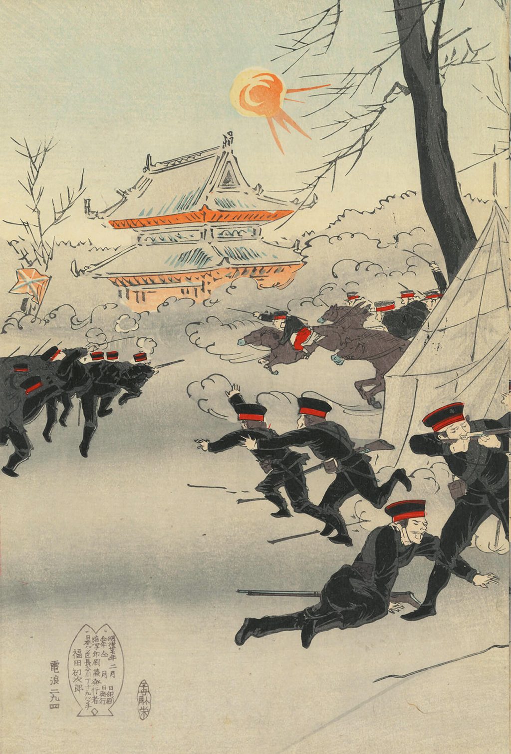 日露京城ノ攻撃