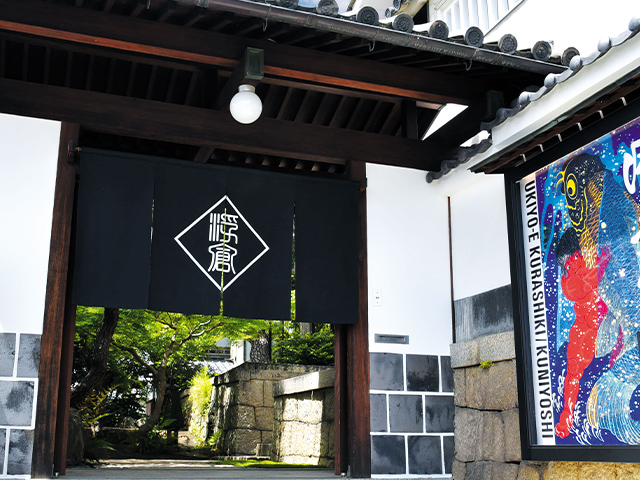 UKIYO-E KURASHIKI／国芳館 外観