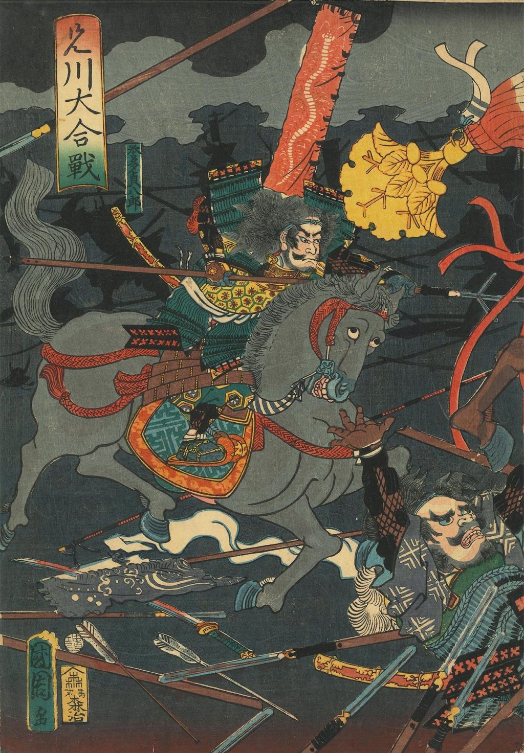 兄川大合戦