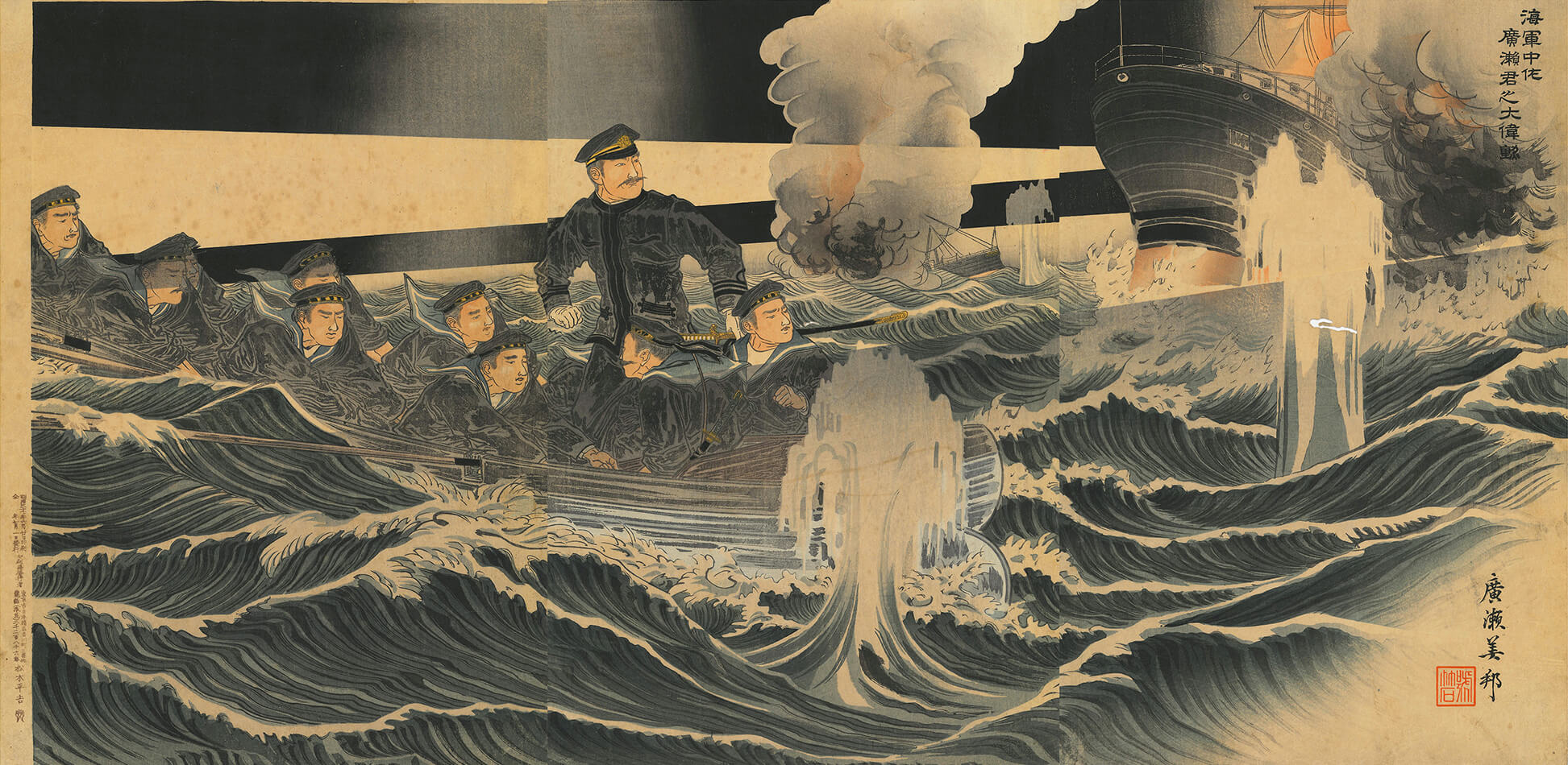 海軍中佐廣瀬君之大偉勲
