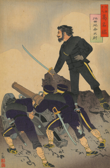 陸海軍人高名鑑 池田砲兵大尉