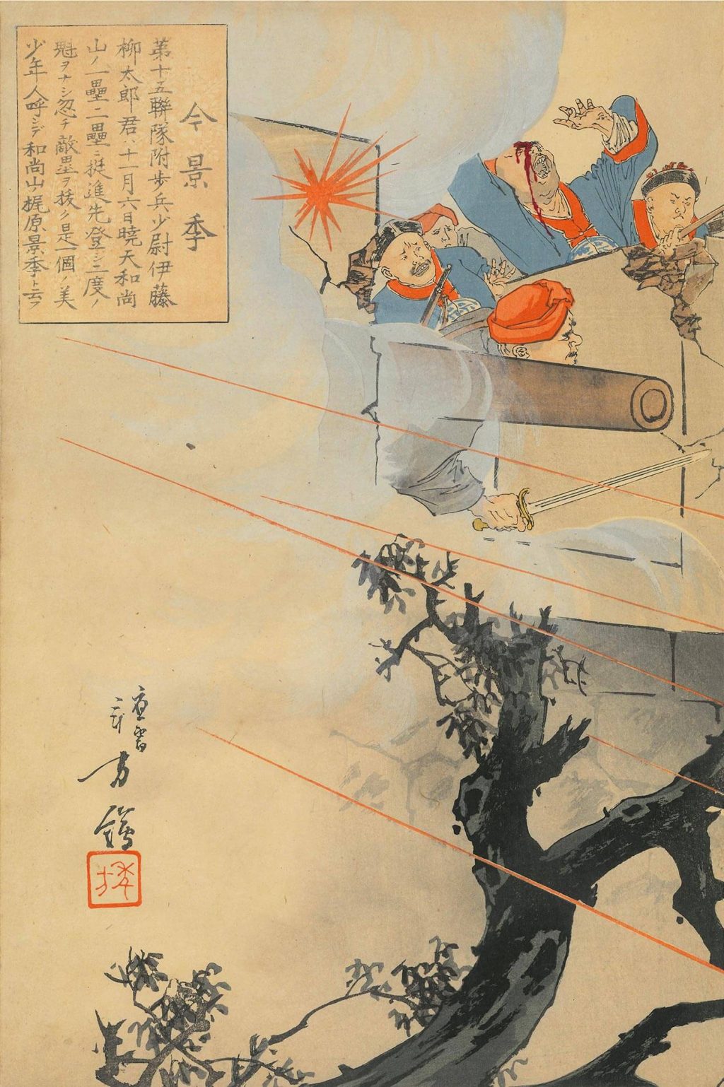 今景季