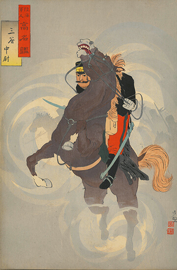 陸海軍人高名鑑 三谷中尉