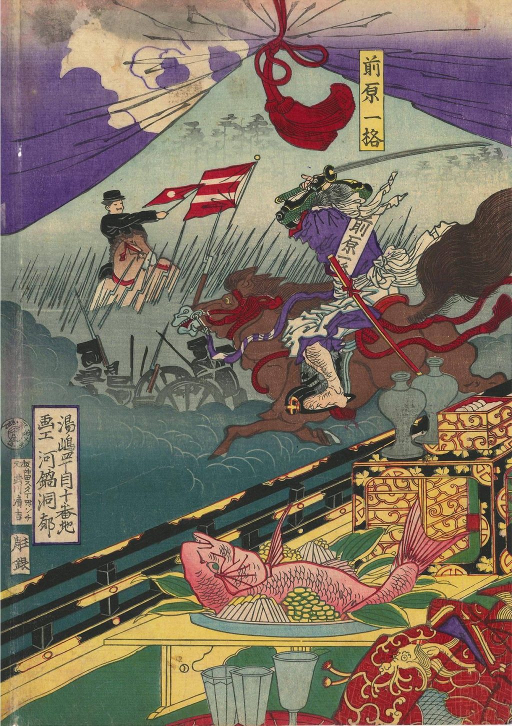 暴徒川尻本陣図