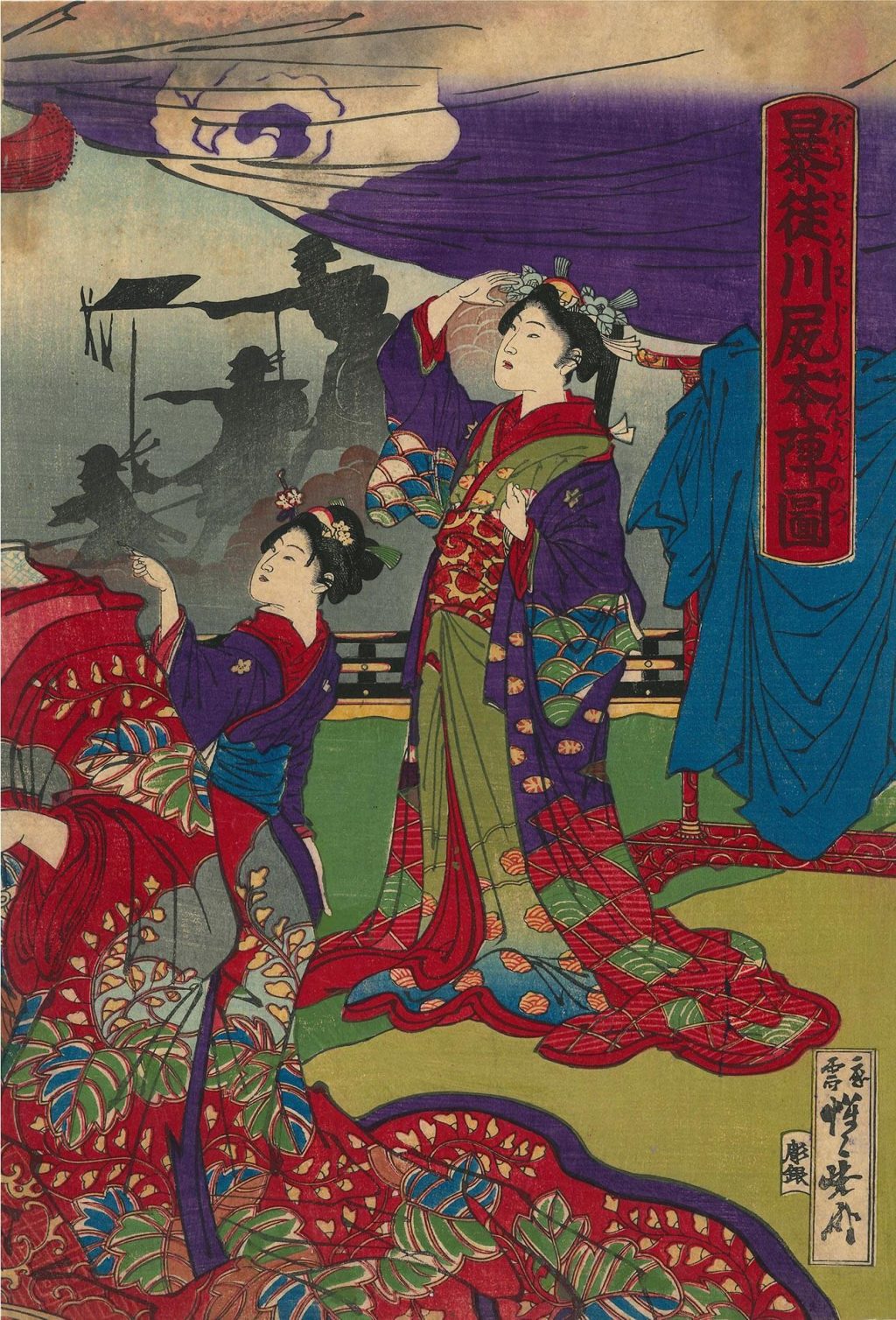 暴徒川尻本陣図