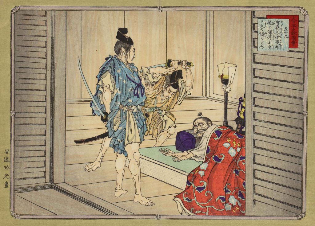 大日本史略図会