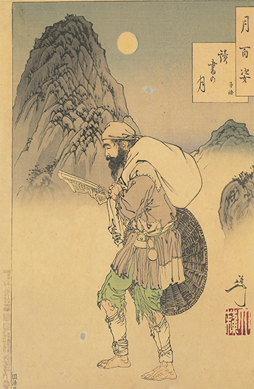 月百姿 読書の月 子路