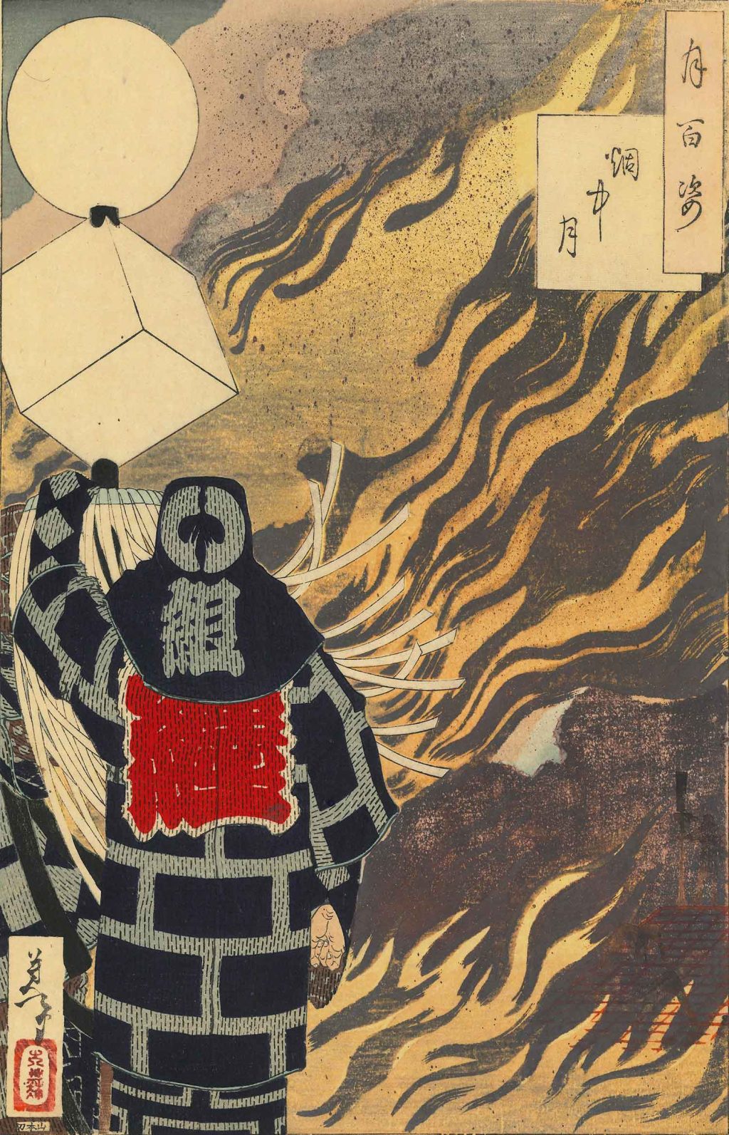 月百姿 烟中月