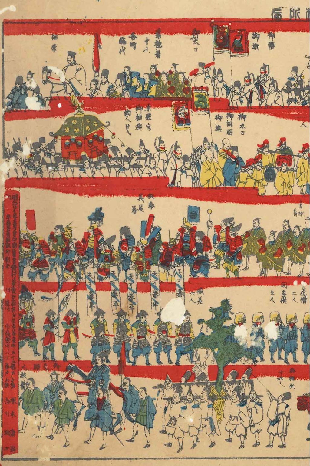 名古屋東照宮例祭行粧之図