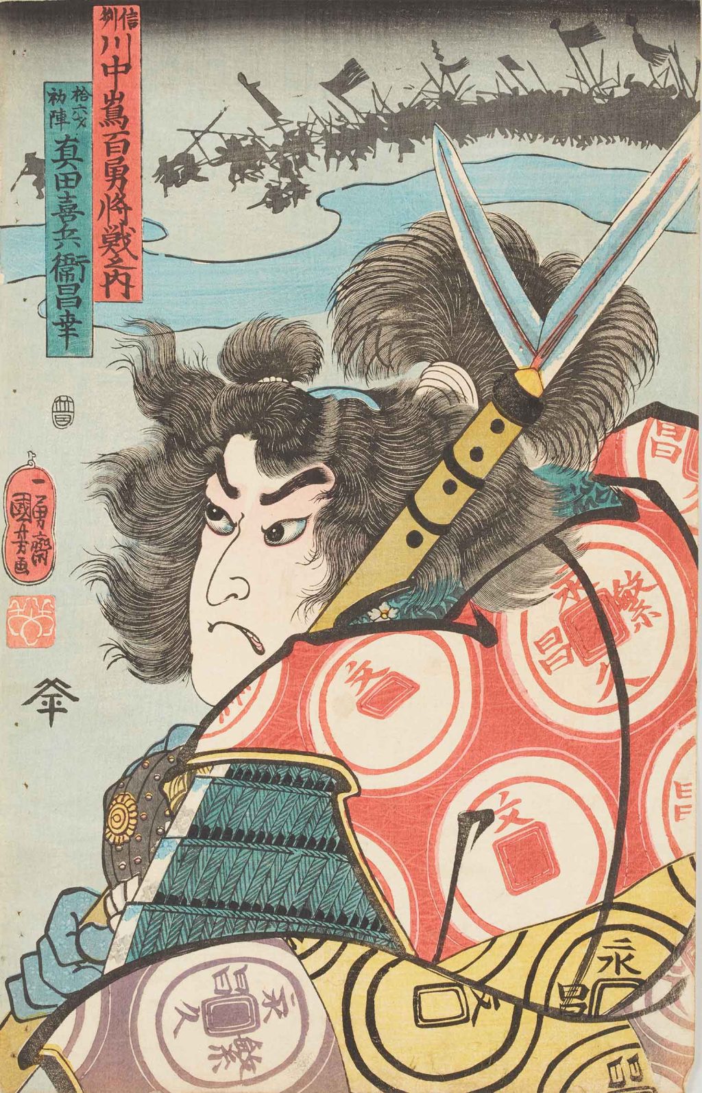 信州川中嶌百勇将戦之内 拾六才初陣 真田喜兵衛昌幸/一勇斎国芳